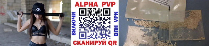 Купить  Крымск  Alfa_PVP СК КРИС 
