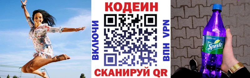 Codein напиток Lean (лин)  Купить закладки  Крымск 