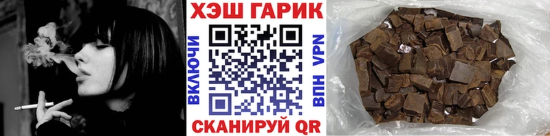 ГАШ убойный  Купить закладки  Крымск 