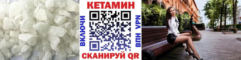 Купить закладки  Крымск  КЕТАМИН VHQ 