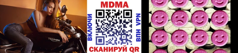 MDMA кристаллы  Купить где  Крымск 