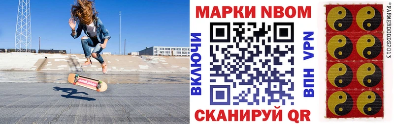 Купить Крымск Наркотические марки 1,5мг